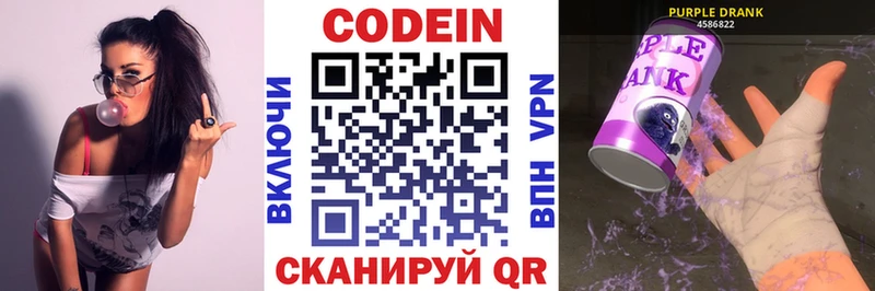 даркнет сайт  Красногорск  блэк спрут   Кодеиновый сироп Lean напиток Lean (лин) 