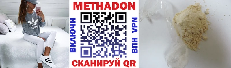 МЕТАДОН methadone  как найти закладки  Красногорск 